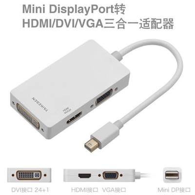 苹笔记本电脑D迷你m萌途ini DP转V合GA HDMI VI转换器三果一雷电