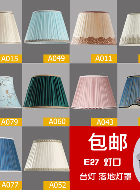 包邮简约现代卧室台灯客厅E27