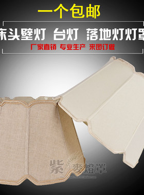 新款中式布艺灯罩台灯外壳罩