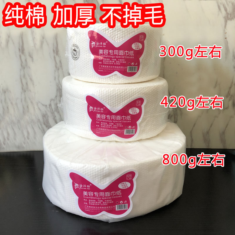 海诗璐珍珠纯棉柔巾美容院超大800g一次性洁面巾婴儿洗脸巾化妆棉