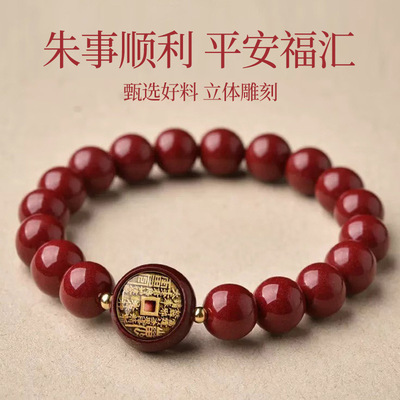 先生推荐朱砂山花钱手串正品朱砂手錬男女士佩戴山花钱本命年