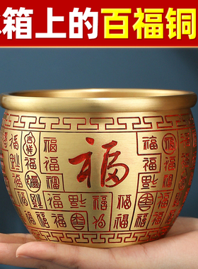 百福缸冰箱纯铜制百福黄铜米缸家用招财聚财朱砂缸聚宝盆客厅摆件