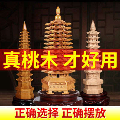 桃木文昌塔摆件真桃木九层十三层13层办公室书房书桌家居装饰品