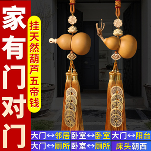 门对门五帝钱开口葫芦挂件大门对玄关卧室客厅阳台铜钱真葫芦挂饰