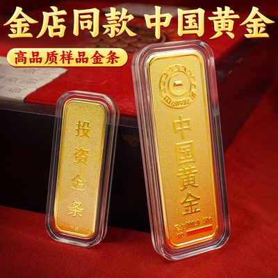 彷真沙金大金条金砖银行铜镀金样品金店柜台展示投资金块道具摆件