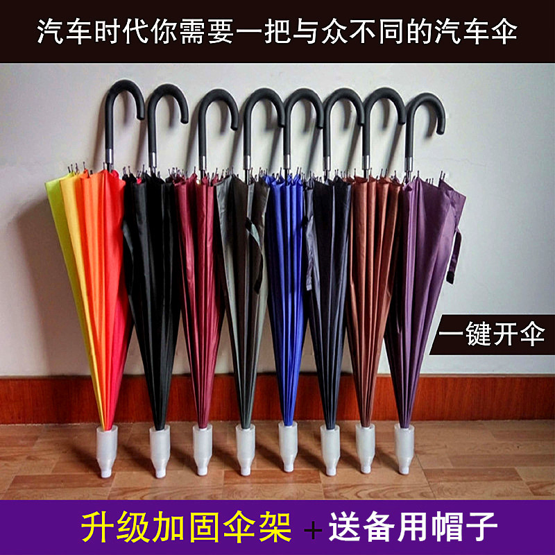 16骨彩虹伞大弯钩不滴水伸缩套自动长柄带防水套汽车伞男女晴雨伞|ruв категории начало ежедневно, зонтик/дождь/дождь/водостойкость, зонтик - от Buy2taobao.com для оказания профессиональной услуги покупки агента Taobao