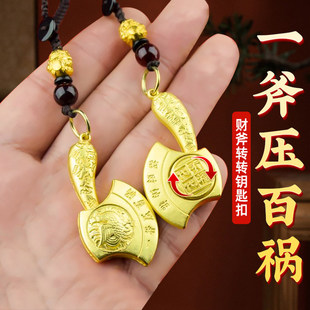 2025新款代代有福挂件招财进宝财福斧头挂件随身十二生肖钥匙扣