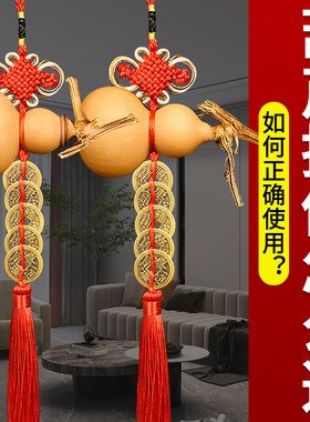 五帝钱门对门闭口葫芦挂饰天然纯铜吉祥结铜钱串大门卧室胡芦挂件