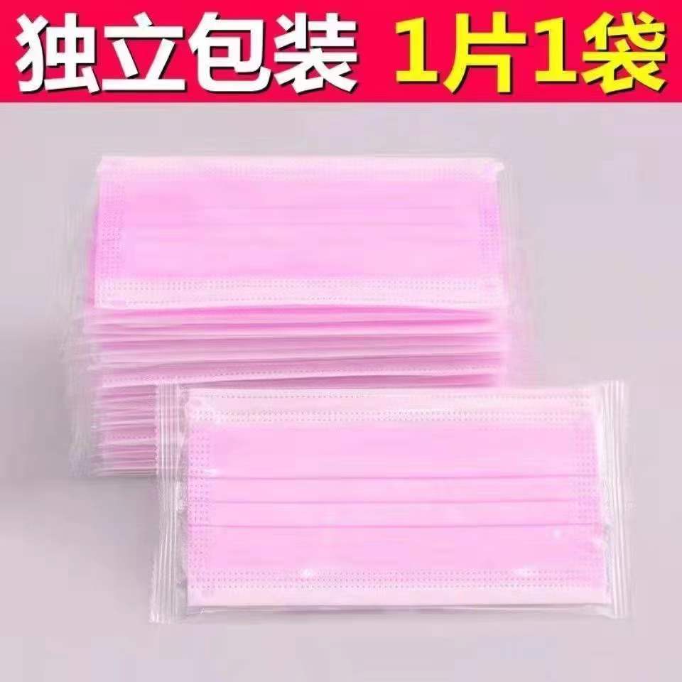 粉色独立包装加宽扁耳带加厚三层一次性口罩夏季美容防尘防晒加厚
