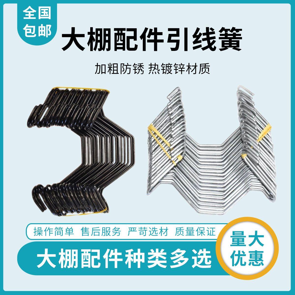 温室大棚八字簧骨架配件压膜线挂钩不锈钢引线簧双钩防风卡槽卡扣