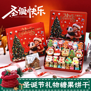 圣诞节糖果饼干手工糖霜曲奇零食礼盒装 儿童女生圣诞礼物 2025新款