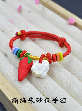 精编宝宝朱砂包手链小辣椒草莓