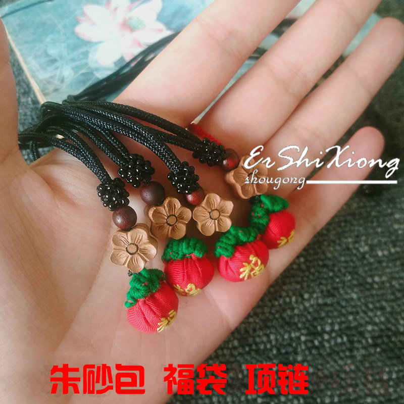 朱砂包福袋胎毛袋辣椒平安果宝宝项链项圈猪惊骨狗牙成人孕妇手工