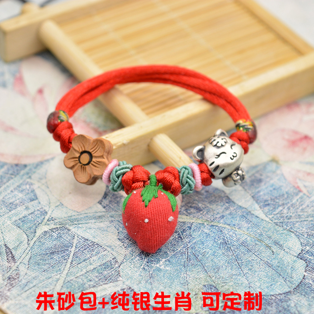 宝宝婴儿手工编织纯银生肖朱砂包红绳手链桃蓝草莓辣椒儿童可定制