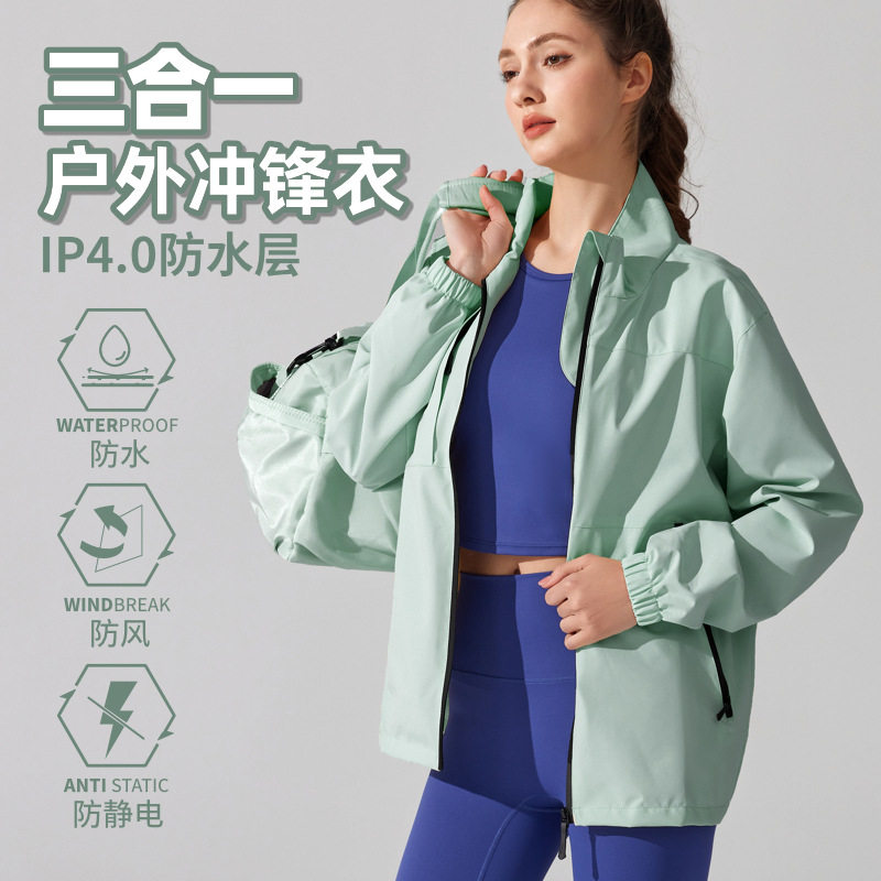 户外三防冲锋衣立领薄款风衣登山瑜伽套装