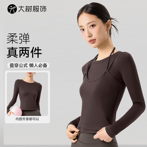瑜伽服女套装圆领修身长袖瑜伽上衣叠穿背心两件套普拉提运动套装