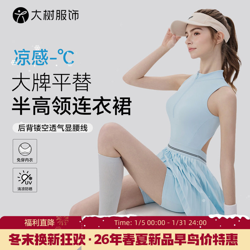 网球连衣裙女带胸垫防走光瑜伽连瑜伽连体衣
