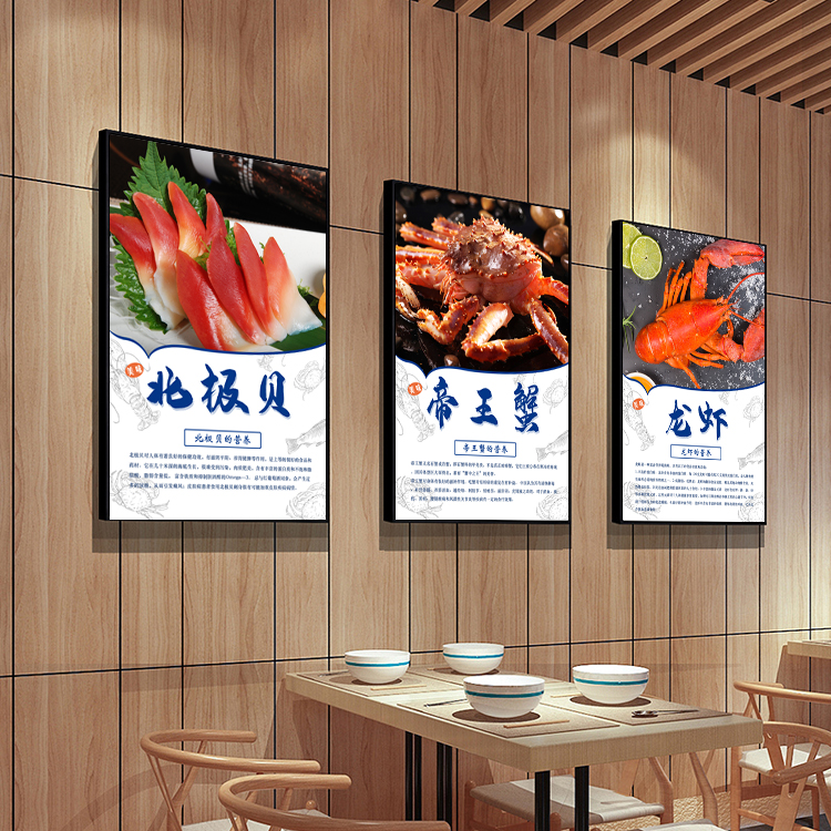 海鲜酒楼包厢装饰画海鲜馆墙面背景墙壁画中式餐厅海鲜文化挂画