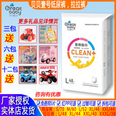 邦仔贝贝壹号医用级纸尿裤 超薄透气男女宝尿不湿M60L52XL46XXL44