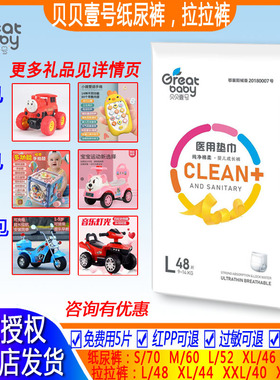 邦仔贝贝壹号医用级纸尿裤超薄透气男女宝尿不湿M60L52XL46XXL44