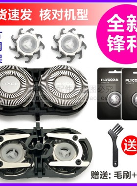 适用飞科剃须刀头刀片刀网FS820 FS822 FS823 FS817 FS818配件FR6