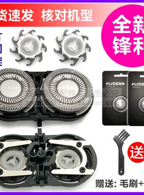 适用飞科剃须刀头刀片刀网FS871 FS872 FS873 FS875 FS876配件FR6