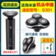 适用MIJIA米家剃须刀头S301配件中座头部小米301机头总成替换刀头