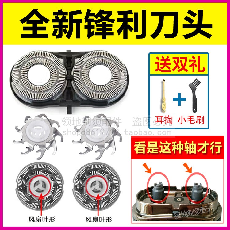 适用飞科博锐剃须刀头刀片刀网PS182 PS151 PS185 PS180 PS186配