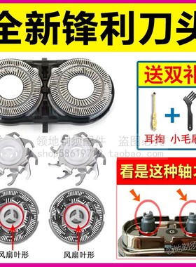 适用飞科博锐剃须刀头刀片刀网PS187 PS150 PS188 PS189配件支架