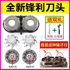 适用飞科博锐剃须刀头刀片刀网PS187 PS150 PS188 PS189配件支架