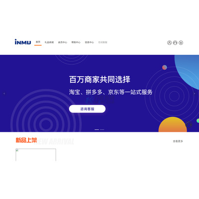 最新全开源礼品代发系统源码/电商快递代发/一件代发系统