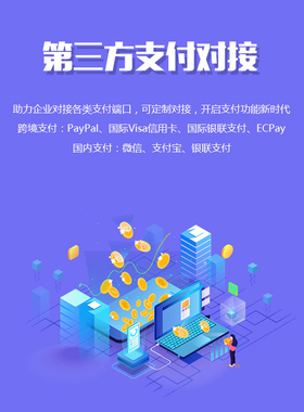 API对接网站收款问题支付对接网站搭建支付问题解决即时到账