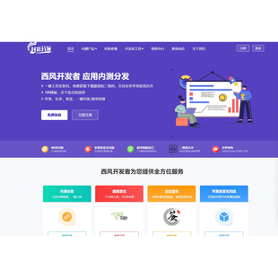 APP分发系统源码|免签封装多端打包支持安卓/IOS/EXE分发企业签名