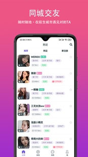 移动社交私密交友约会相亲婚恋交友找对象APP软件平台定制开发