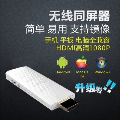 wireless HDMI mobile phone television high definition Video Projection Honda CRV Jed Baojun Interconnected Projectin the Audio appliances , Video Appliance Parts , Audio frequency/Video wireless transmission equipment  category - from Buy2taobao.com to provide professional Taobao agent buy service