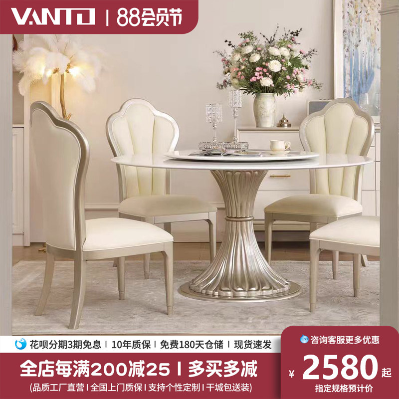 法式轻奢实木圆形餐桌