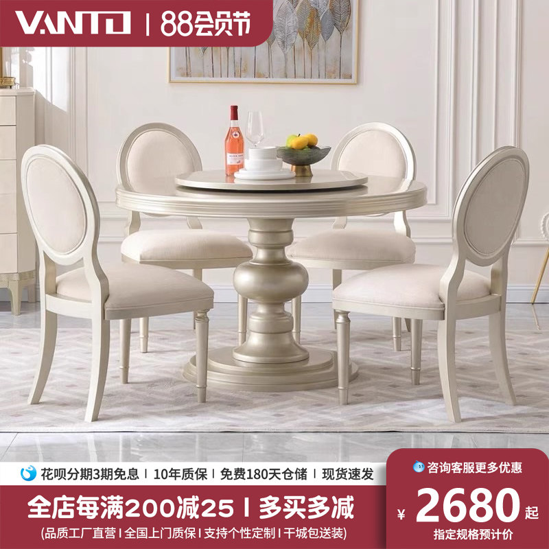 法式轻奢实木餐桌椅组合美式现代简约家用圆形饭桌欧式香槟色圆桌