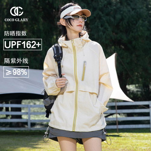 COCOGLARY夏季户外防晒衣