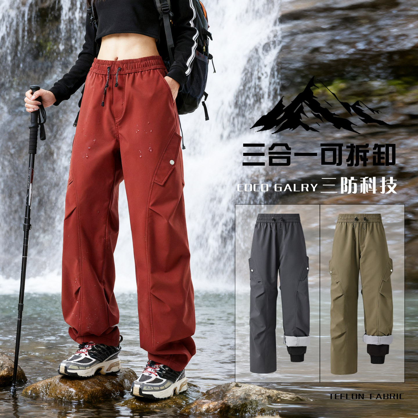 三合一冲锋软壳裤女款户外工装裤