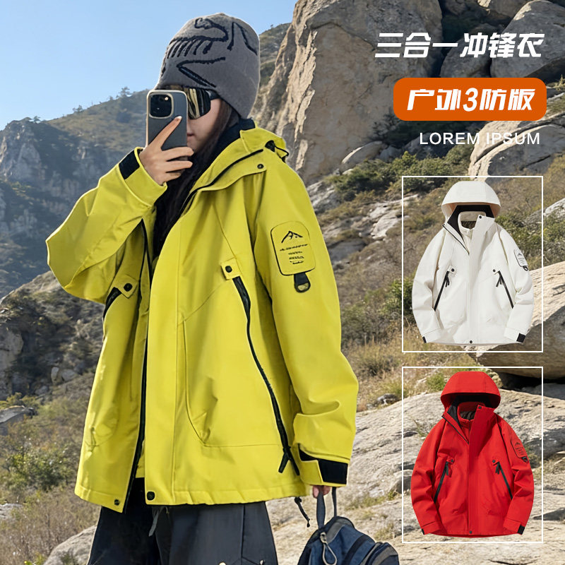 冲锋衣女款三合一连帽防风防水软壳外套男户外冬季抓绒内胆登山服