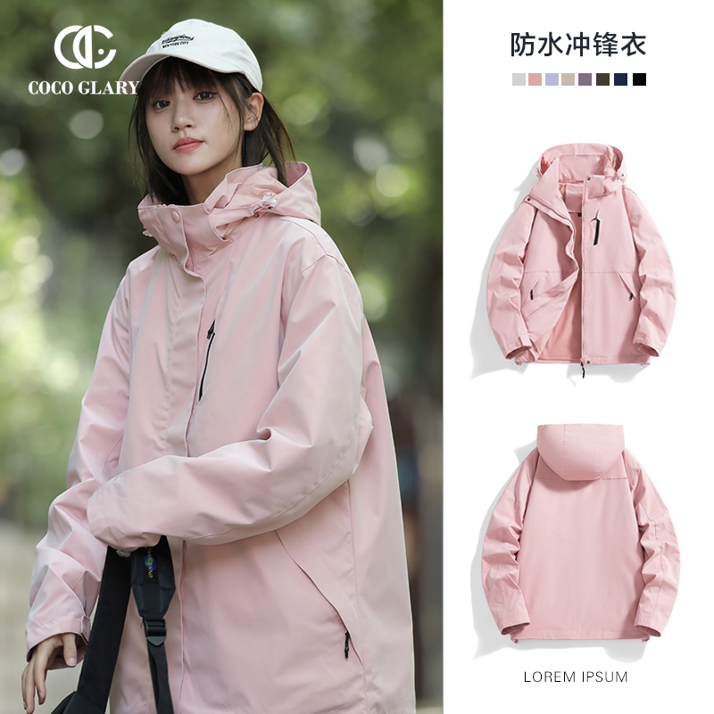 三合一户外冲锋衣女防风防水外套