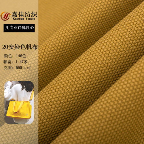 纯棉20安帆布4*4现货手袋鞋材箱包沙发加厚加密老粗布面料