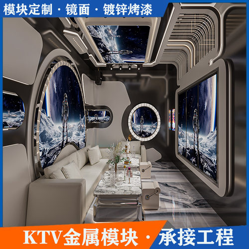 KTV金属模块酒吧装饰模块潮流造型不锈钢模块装饰异型吧台 派对房