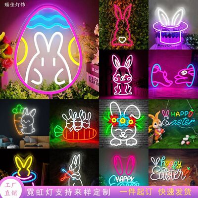 LED霓虹灯复活节兔子发光造型Happy Easter氛围灯牌派对装饰