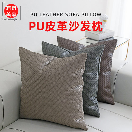 一件PU皮革抱枕套现代简约样板房家用客厅沙发靠枕垫灰色