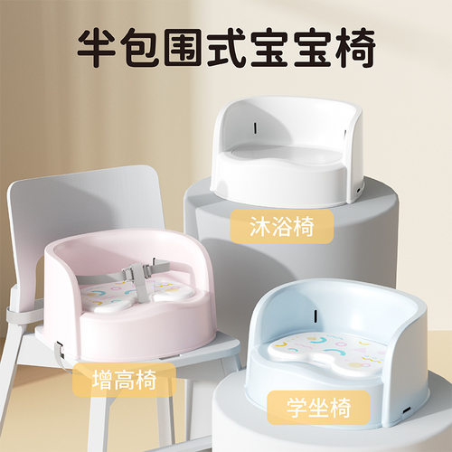 儿童增高座椅 半包围宝宝学坐椅餐桌多功能加高座踩脚凳小矮凳