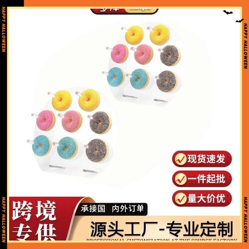 亚克力甜甜圈架 新娘淋浴婚礼生日派对装饰架 亚克力甜甜圈支架