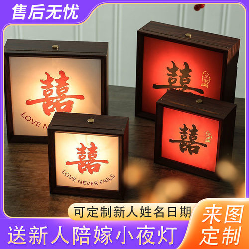 新中式陪嫁长明灯婚灯一对婚房床头灯结婚礼物送新人结婚装饰摆件