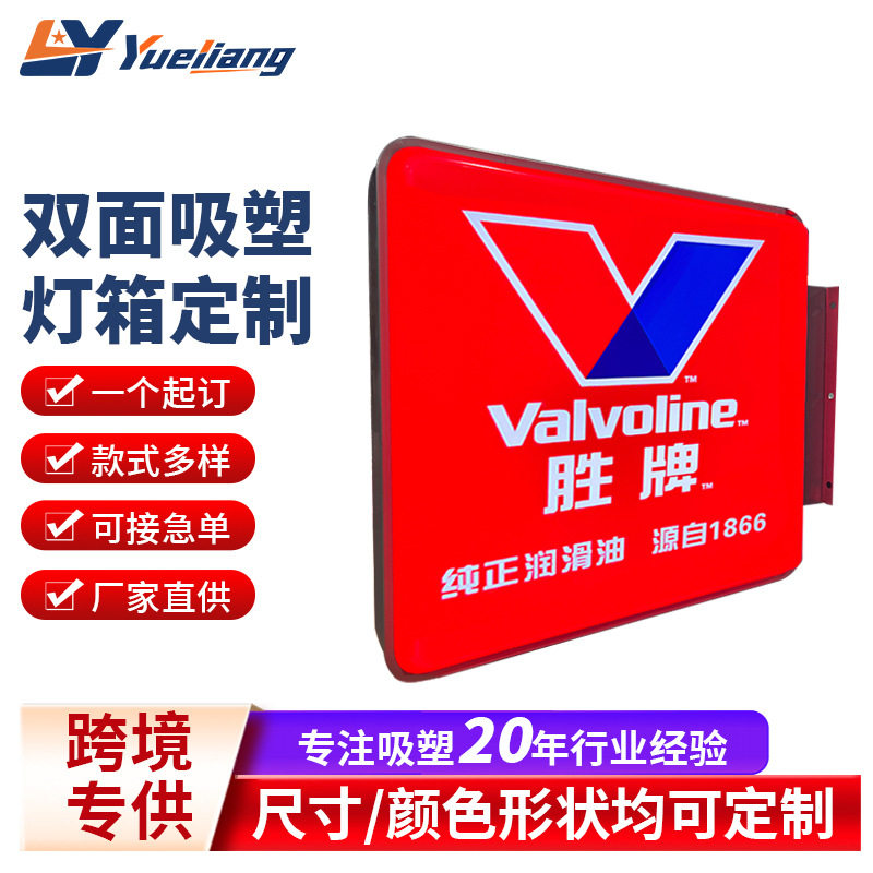 广告牌灯箱室外双面发光广告招牌旋转灯箱亚克力吸塑灯箱图片