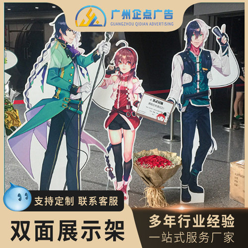 严选人形立牌明星卡通人物宣传支架 亚克力KT板PVC板立牌
